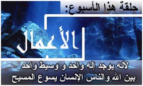الحلقة الثانية والعشرون: الأعمال