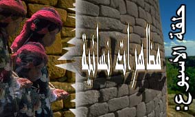 الحلقة السادسة والعشرون: مظاهرات نسائية