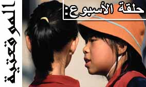 الحلقة الثامنة والعشرون: الموقعتية